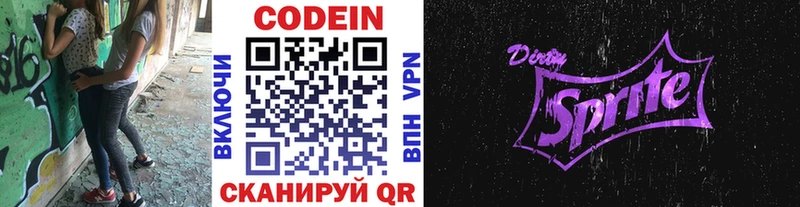 Кодеин напиток Lean (лин)  omg зеркало  Иваново  где купить  