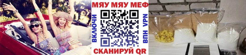 МЕФ mephedrone  mega зеркало  Иваново 