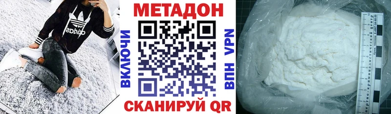 Метадон кристалл  мега ссылка  Иваново  как найти закладки 